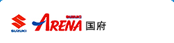 スズキアリーナ国府　株式会社　国府モータース